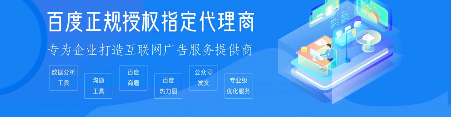 深坑百度如何推广